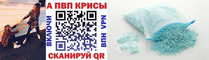A-PVP Соль  МЕГА ТОР  Узловая  как найти  
