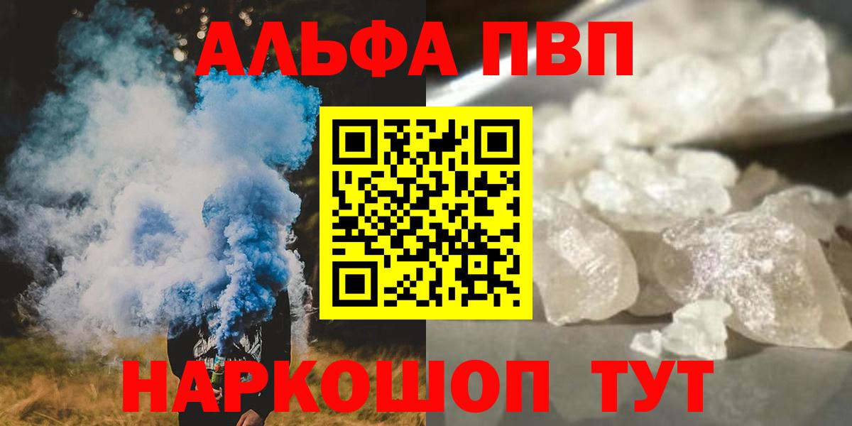 A PVP Соль Узловая