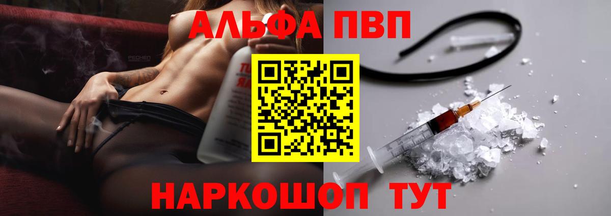 Alpha PVP Соль  Alfa_PVP крисы CK  Узловая  Вход с VPN 