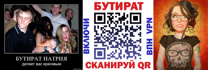 БУТИРАТ оксана Узловая