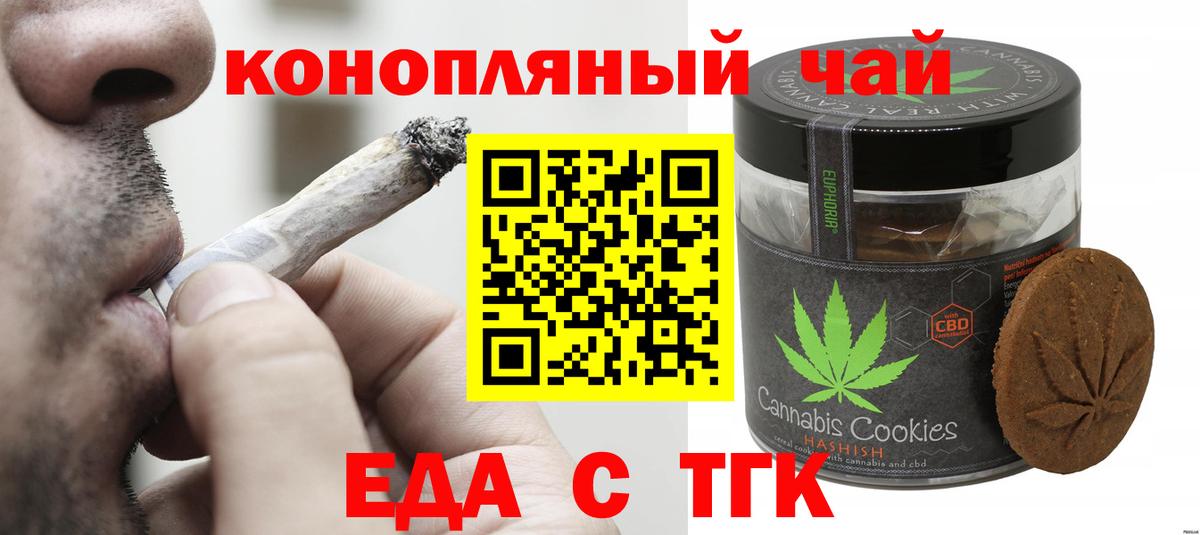Узловая  Печенье с ТГК марихуана  Вход с VPN 