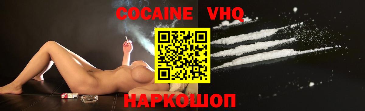 Cocaine FishScale  КОКАИН 97%  Вход с VPN  Cocaine  Узловая 