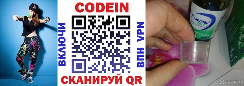 omg как зайти  Узловая  Codein Purple Drank 