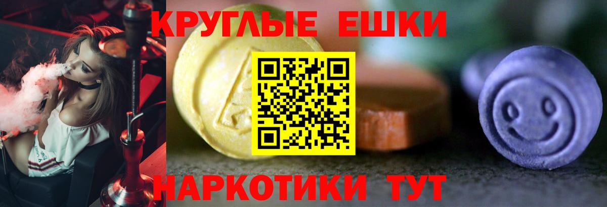 ЭКСТАЗИ  ЭКСТАЗИ диски  Вход с VPN  Узловая  darknet формула  Экстази таблы 