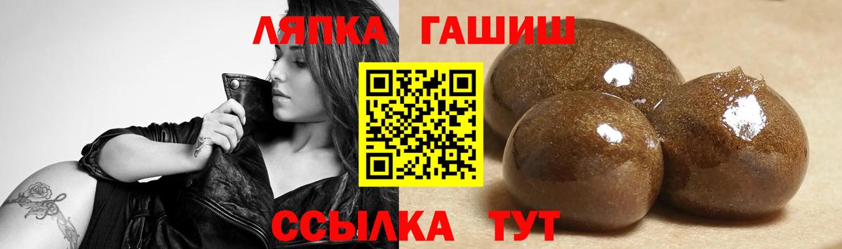 ГАШ хэш Узловая