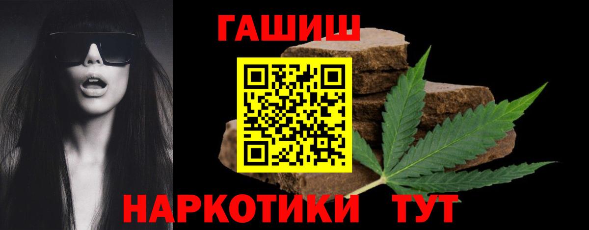 Узловая  ГАШ 40% ТГК  ГАШИШ Premium  Вход с VPN 