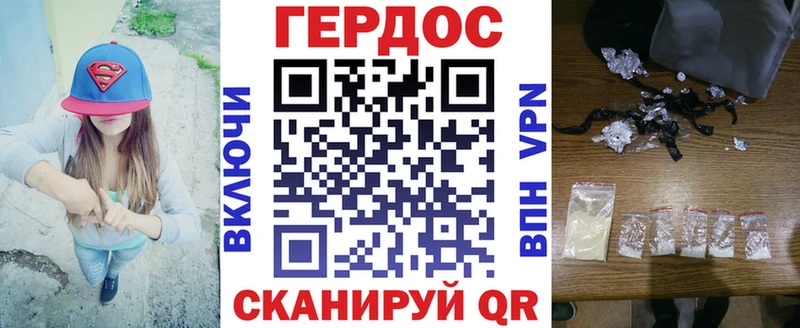 Героин хмурый Узловая