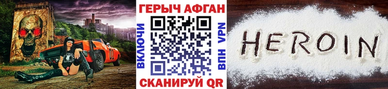 купить наркотики сайты  Узловая  Героин VHQ 