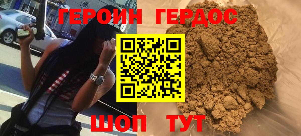 Героин афганец Узловая