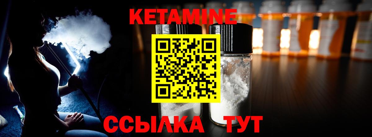 Кетамин VHQ  Вход с VPN  Кетамин ketamine  Узловая 