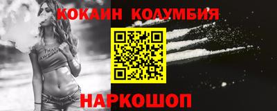 кокаин колумбия Камышлов