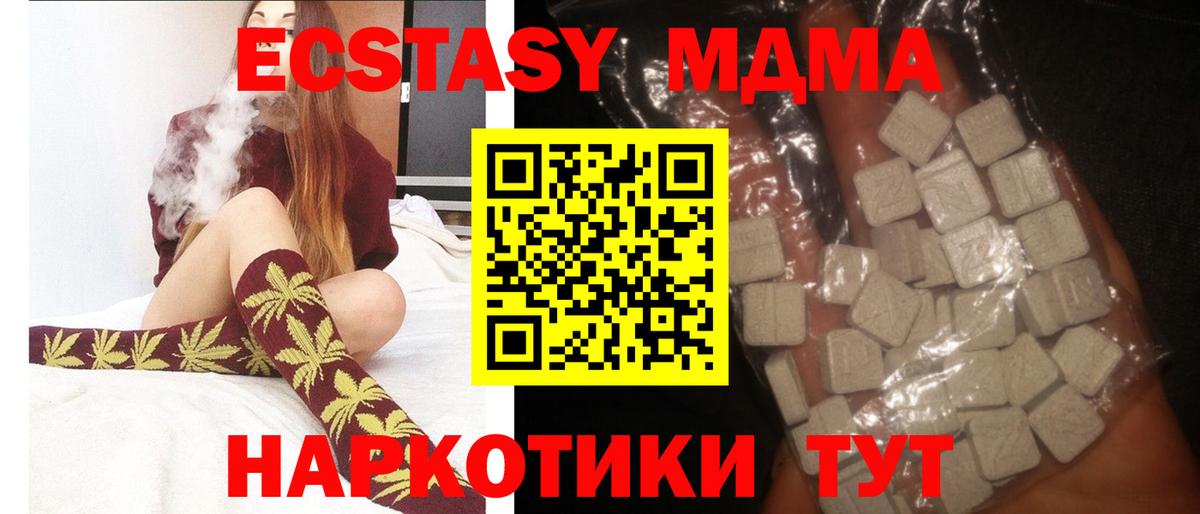 МДМА молли Узловая