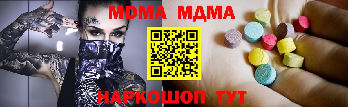 MDMA crystal  МДМА  Узловая  Вход с VPN 