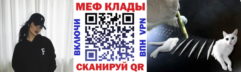 Меф мяу мяу  даркнет сайт  Узловая 