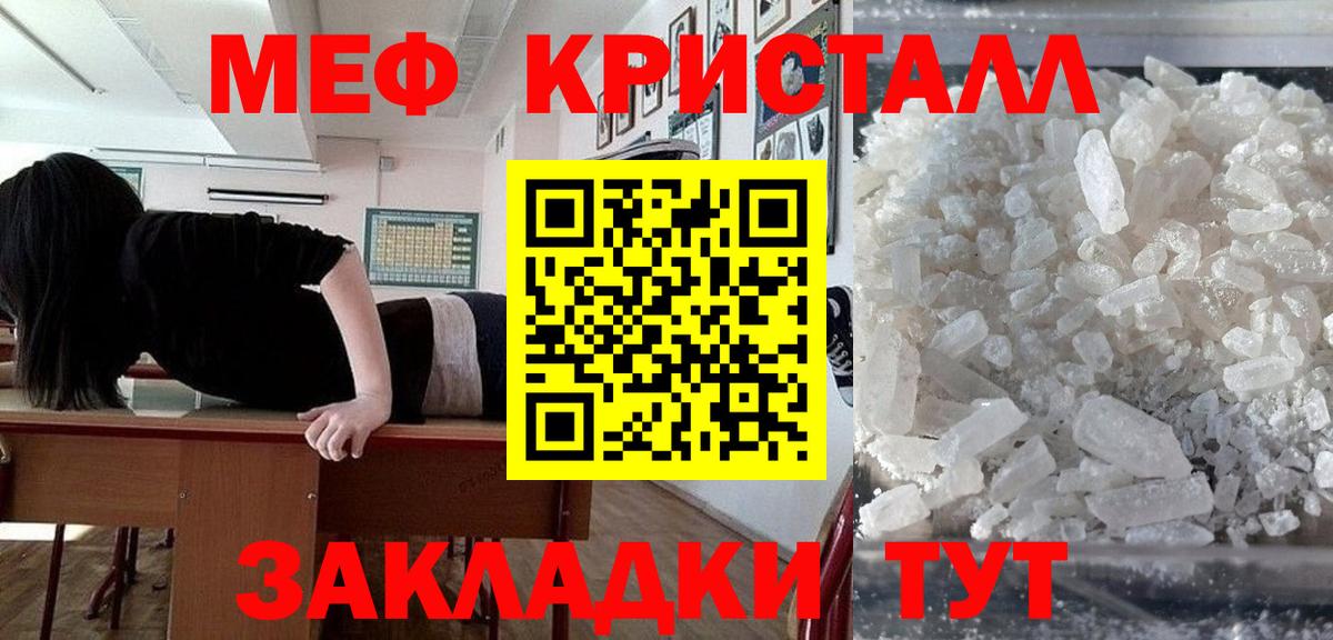 МЕФ мука  купить наркотики сайты  Узловая  Мефедрон кристаллы  Вход с VPN  Меф 