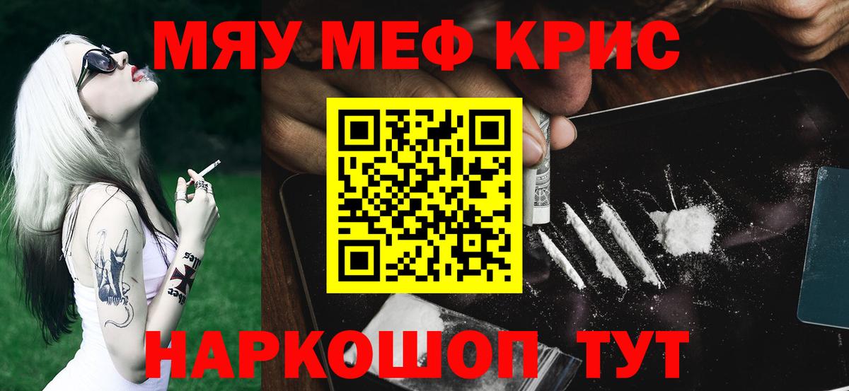 Мефедрон кристаллы  КОКАИН  Вход с VPN  Узловая  Конопля  Гашиш 