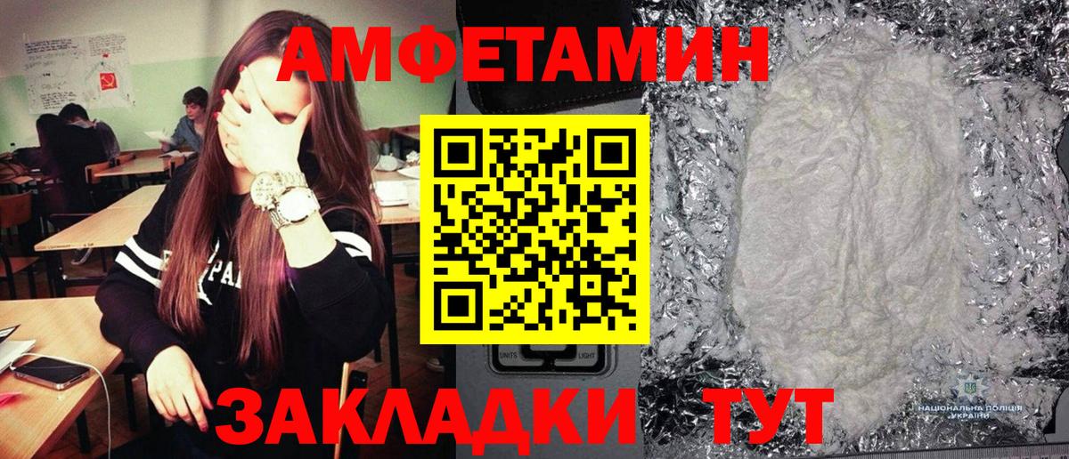 МЕТАМФЕТАМИН Декстрометамфетамин 99.9%  Вход с VPN  Узловая 