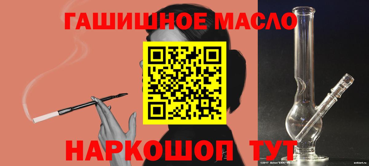 Узловая  ТГК концентрат  ТГК гашишное масло  Вход с VPN 