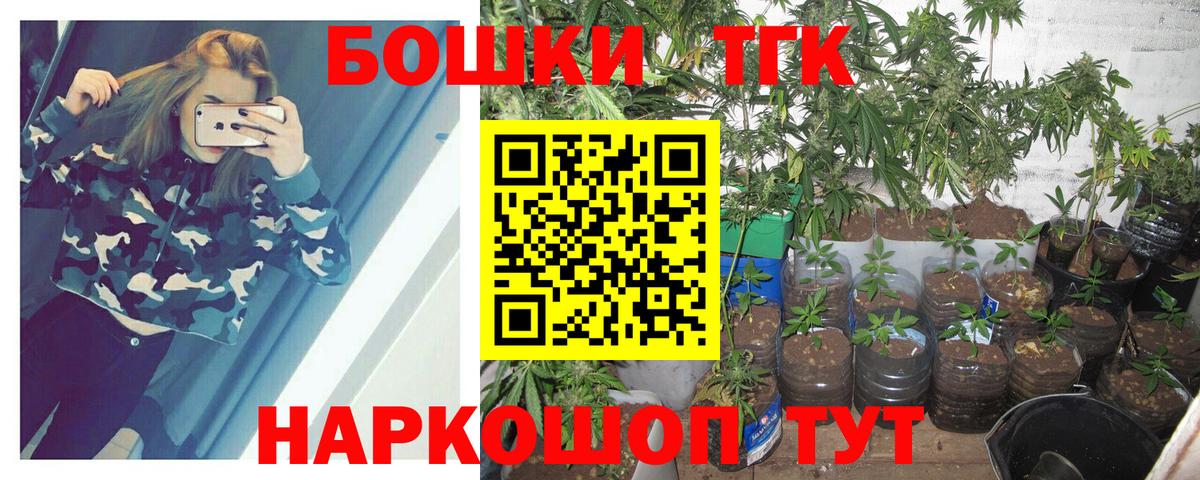 Бошки Шишки Ganja  Вход с VPN  Шишки марихуана ГИДРОПОН  Узловая  Бошки марихуана THC 21% 